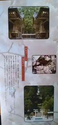 志波彦神社・鹽竈神社(宮城県)