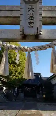 吹上天神社の本殿・本堂