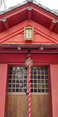 幸稲荷神社(東京都)