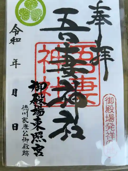 書置き300円です
太田製菓店様にて