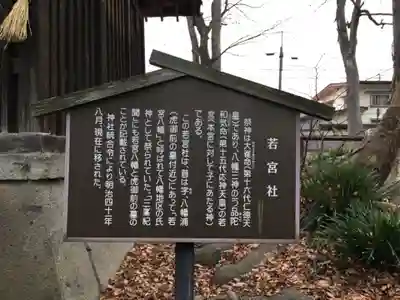 墨坂神社の歴史