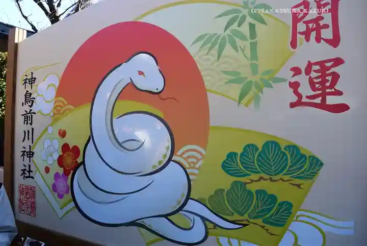 神鳥前川神社(神奈川県)