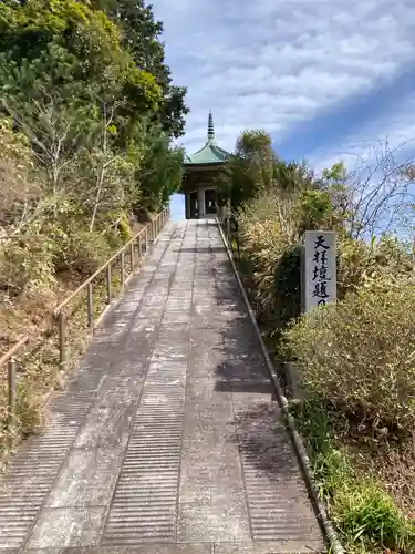 妙法生寺(千葉県)