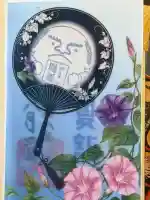 菊名神社の御朱印