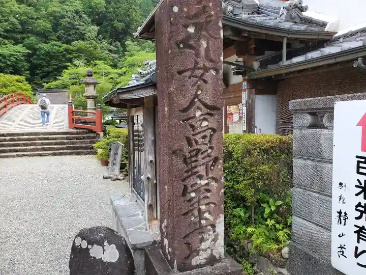 室生寺のその他建物