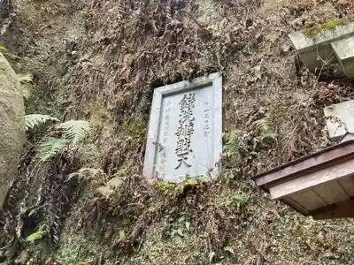 銭洗弁財天宇賀福神社(神奈川県)