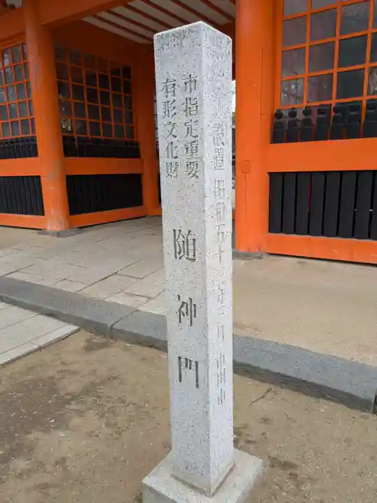 葛飾八幡宮(千葉県)