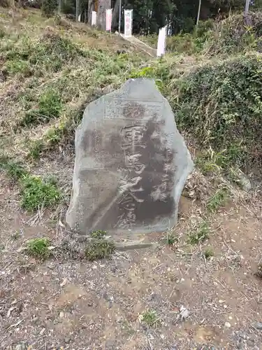 大宮神社(栃木県)