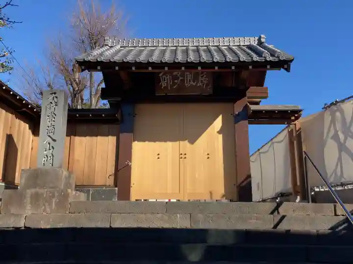 長泉寺(東京都)