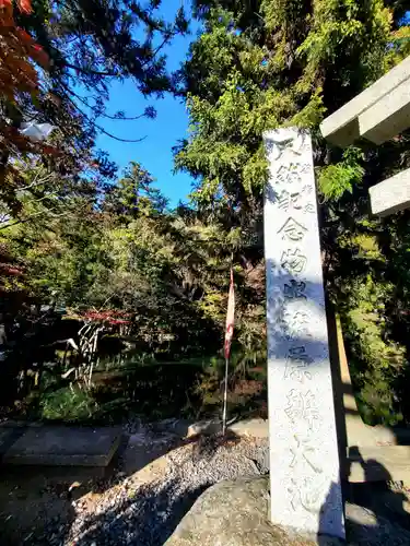 磯山弁財天(栃木県)