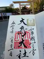 和泉國一之宮 大鳥大社の御朱印