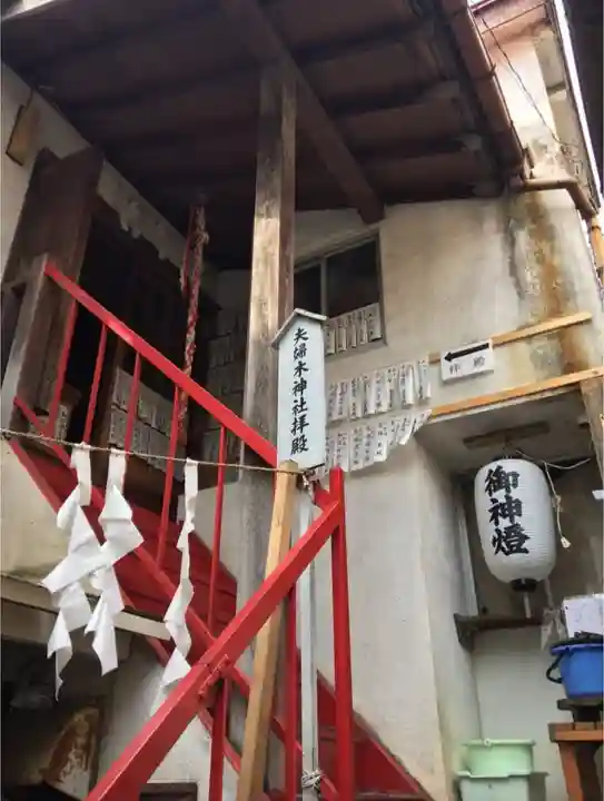 夫婦木神社のその他建物