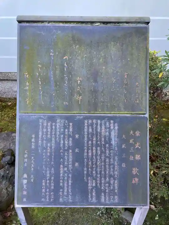 廬山寺(廬山天台講寺)(京都府)