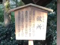 西宮神社の歴史