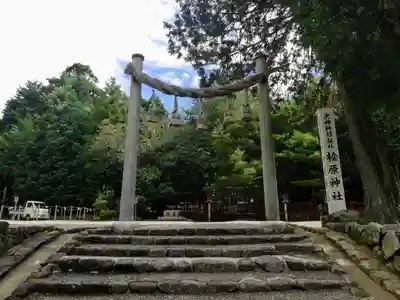 檜原神社(大神神社摂社)の鳥居