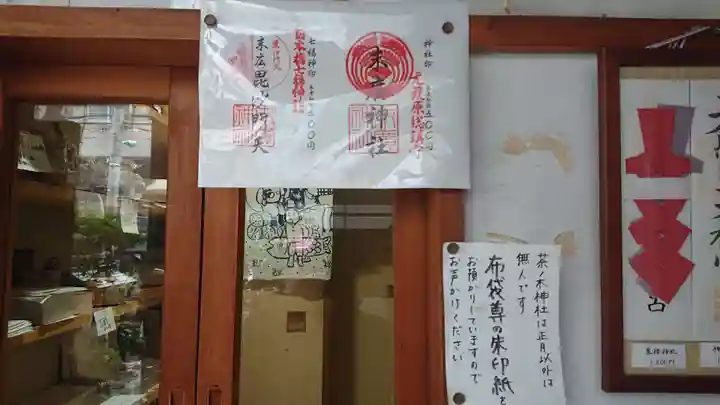 末廣神社のその他建物