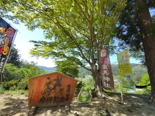 正一位 若草稲荷神社(宮城県)