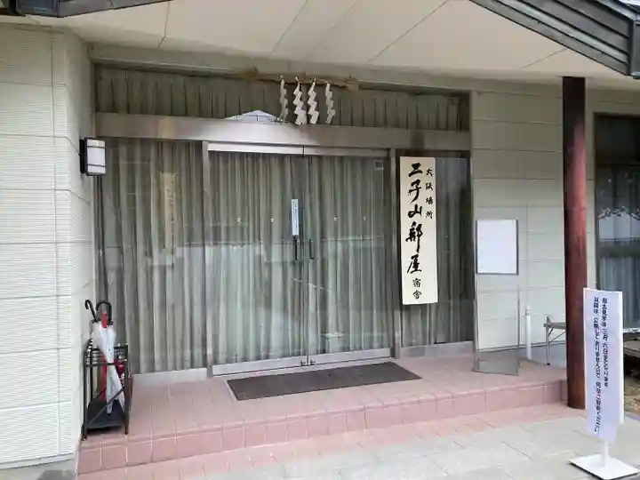 越木岩神社(兵庫県)