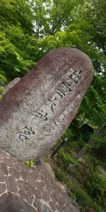 出雲大神宮(京都府)