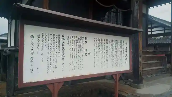 安養寺(山梨県)