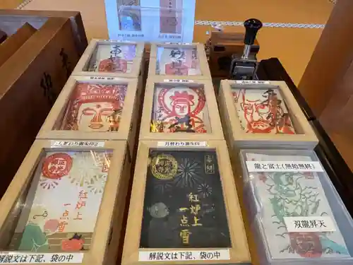 正光寺の御朱印