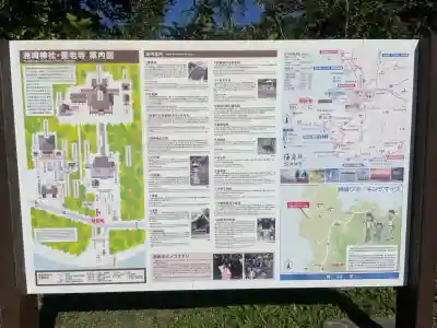 洲崎神社(千葉県)