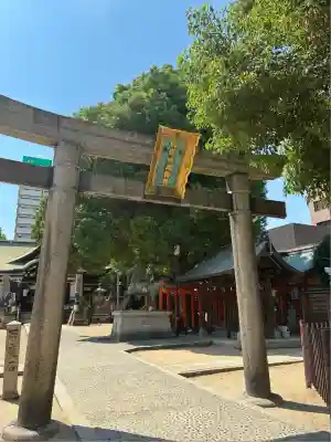 阿遅速雄神社(大阪府)