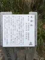 徳畑天神社(兵庫県)