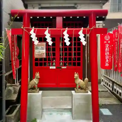 寶徳稲荷大社(東京都)
