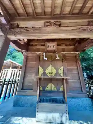 幣立神宮(熊本県)