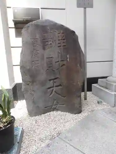 江東寺(東京都)