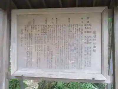 湯谷神社のその他建物