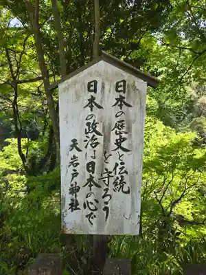 天岩戸神社(宮崎県)
