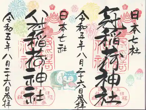 冠稲荷神社(群馬県)