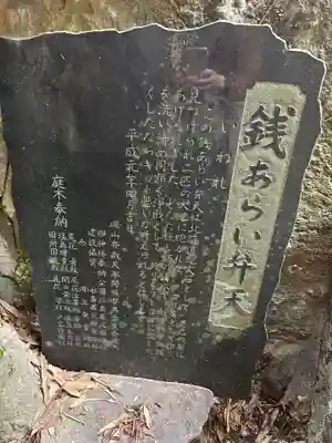 磯山弁財天(栃木県)