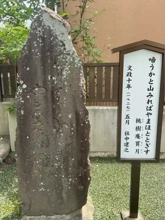 榴岡天満宮(宮城県)