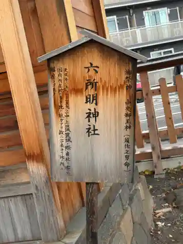 科野大宮社(長野県)