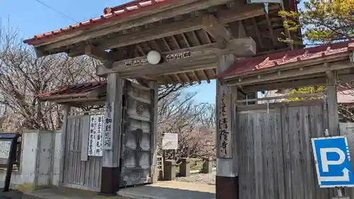 清隆寺の山門