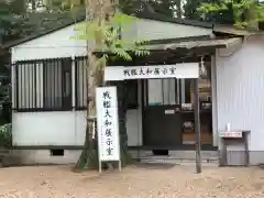 大和神社(奈良県)