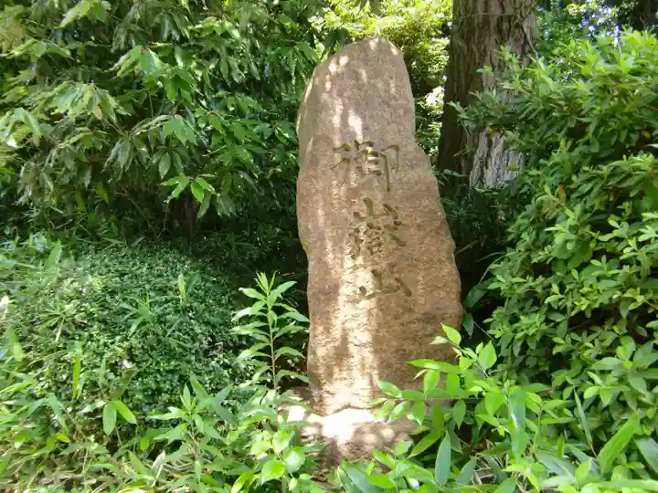 九重神社のその他建物