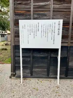 正慶寺(東京都)