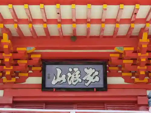 高山寺のその他建物