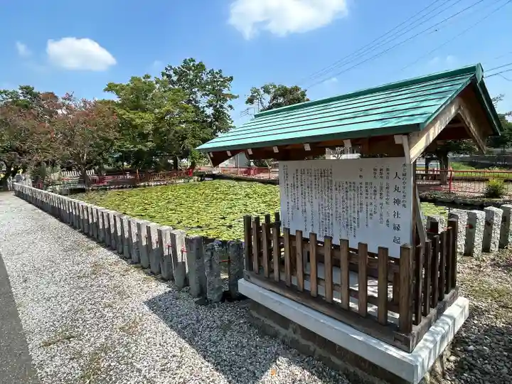 人丸神社(小中町)(栃木県)