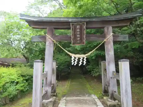 白幡神社(福島県)