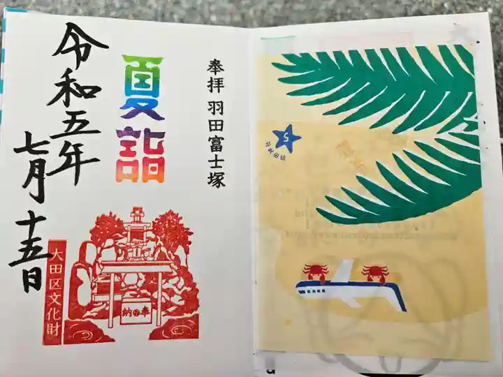 羽田神社(東京都)