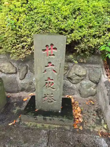 千草台杉山神社(神奈川県)