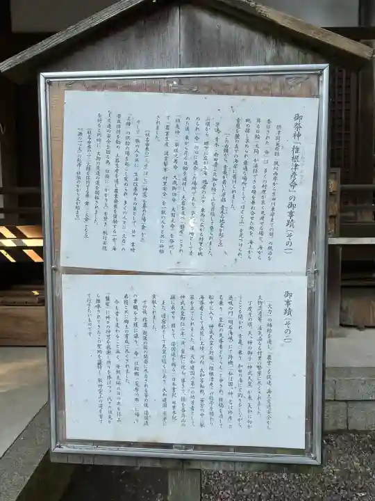 保久良神社(兵庫県)