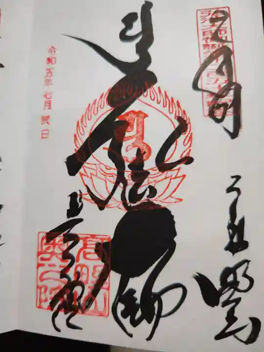 高野山金剛峯寺奥の院(和歌山県)