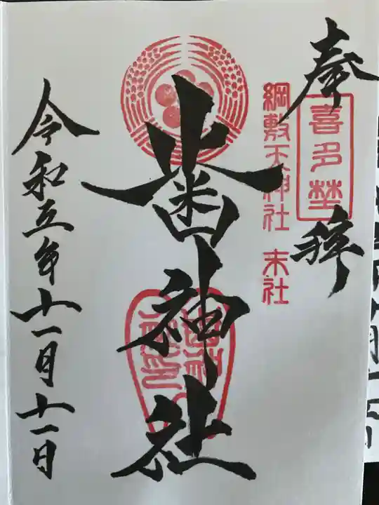 歯神社(大阪府)