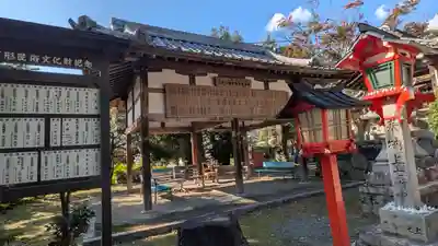 三宅八幡宮(京都府)